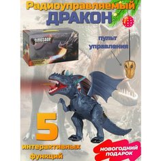 Интерактивный радиоуправляемый дракон игрушка El Ex