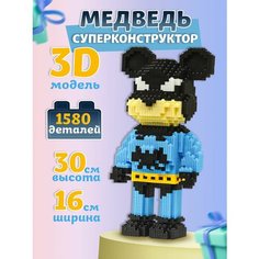 3D Bearbrick - Конструктор для мальчиков и девочек Trends