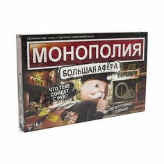 Настольная игра Монополия: Большая афера Happy Gaming