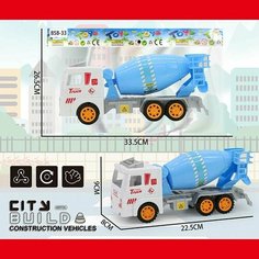 Бетономешалка детская машинка для мальчиков ЮГ тойз