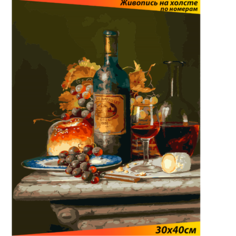 Белоснежка Картина по номерам "Вечерний натюрморт" (320-AS), 30 х 40 см, разноцветный