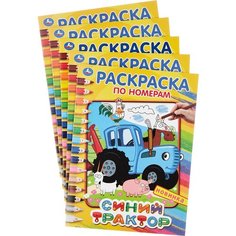 Умка Раскраска по номерам. Синий Трактор, 5 шт.