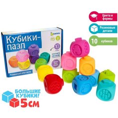 Развивающий набор, ZABIAKA, "Кубики-пазлы"