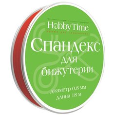 Спандекс (эластомерная нить) для бижутерии, 0,8 мм, 18 м (цвет: красный) Альт