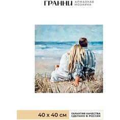 Алмазная мозаика Гранни «На берегу моря» (40х40 см, полная выкладка, квадратные стразы)