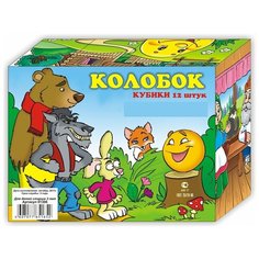 Кубики для детей "Колобок" 12 штук Гелий