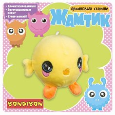 Игрушка-мялка BONDIBON Жамтик Цыпленок (ВВ3590), желтый