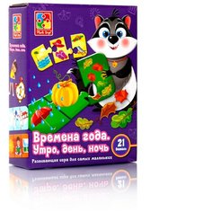 Развивающая игра для детей "Времена года. Время суток" , VT1804-11 Vladi Toys