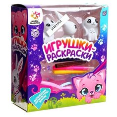 Набор для творчества Школа талантов Игрушки-раскраски "Кошечка, зайчик"