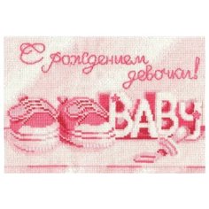 Набор для вышивания крестом Сделай Своими Руками (ИнкомТех) "С рождением девочки"
