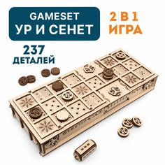 Настольная игра, конструктор деревянный 3D EWA Gameset Ур и Сенет ECO Wood ART