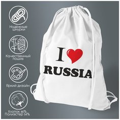 Сумка для обуви CoolPodarok Путешествия. I love Russia