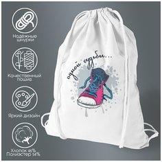 Сумка для обуви CoolPodarok "Две половинки одной судьбы (есть пара)"