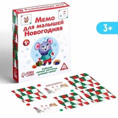 Настольная развивающая игра "Мемо для малышей. Новогодняя", 50 карт ЛАС ИГРАС