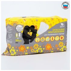 Прокладки впитывающие, послеродовые, 10 шт, П5 Miki Market