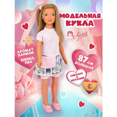 Кукла Arias ELEGANCE LISA кукла 87см винил.