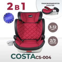 Автокресло детское CS-004, с креплением ISOFIT, группа II/ III, Бургунди Farfello