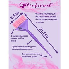 Gera Professional, Кисть, розовая щетина 13 рядов, цвет фиолетовый