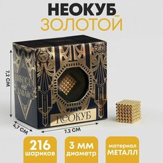 Неокуб «Нет ничего невозможного», 3 мм, золотой Россия