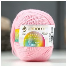 Пряжа "Детский каприз" 50 мериносовая шерсть, 50 фибра 225м/50гр (180-Св. бегония) (5 шт) Пехорка