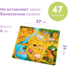 Деревянная настольная игра головоломка пазл 3D Развивающая доска Водопой на Лимпопо (Африка), головоломки для детей Нескучные игры