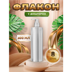 Флакон белый с дозатором для мыла, шампуня, геля, бальзама, крема, масла - 400мл. (8 штук) версия 2 Тара