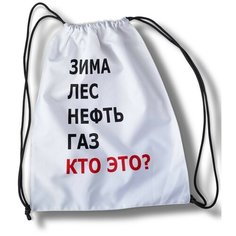 Мешок для cменной обуви принт мем - 31027 Brut Boxers