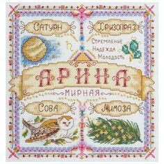 Набор для вышивания "Именной оберег. Арина", 18,5x18,5 см, PANNA