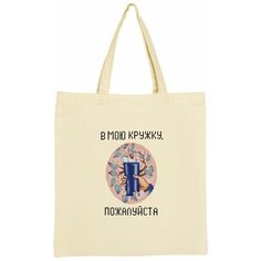 Набор для вышивания "Сохраним планету. В мою кружку, пожалуйста", размер готовой работы, вышивки: 14,5х20, PANNA