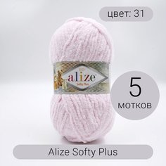 Пряжа Alize Softy Plus (Софти Плюс) 31 детский розовый 100% микрополиэстер 100г 120м 5шт
