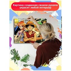 Картина по номерам аниме Ван Пис One Piece - 8119 Г 30x40