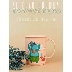 Пластиковая кружка 180 мл, набор пластиковых кружек для похода, дома, дачи, пикника, детская посуда Point