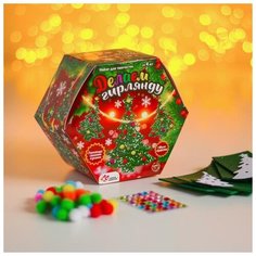 Набор для творчества «Новогодняя гирлянда, ёлочки» Школа талантов