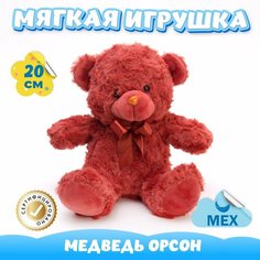 Мягкая игрушка Мишка для девочек и мальчиков / Медведь из искусственного меха для малышей KiDWoW бордовый 20см
