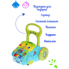 Каталка- ходунки для малышей / Съёмная игровая панель / Музыкальное и звуковое сопровождение Surprise Kids