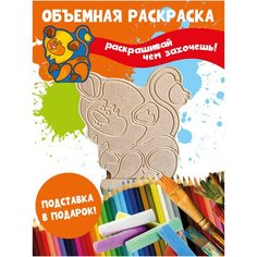 Раскраска 3D детская Львенок Бум