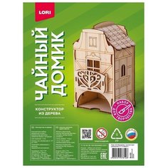 Деревянный Конструктор Чайный домик "Деревянный домик" Фн-032 LORI