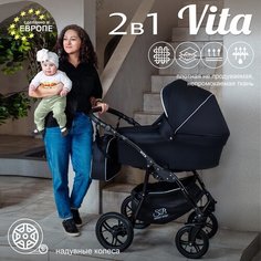 Коляска Sweet Baby 2в1 Vita Black New