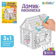 Домик-раскраска «Терем-теремок» 3 в 1 Zabiaka