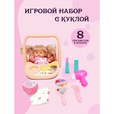 Кукла со звуковыми эффектами, 21 см в комплекте со стульчиком для кормления, слюнявчиком, памперсом и аксессуарами Shark Toys