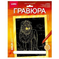 Гравюра LORI Животные Африки, Сильный лев, золото, 18х24 см (Гр-705)