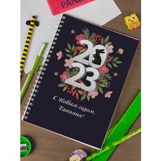 Тетрадь "Новогодний заяц" Татьяна ПерсонаЛКА