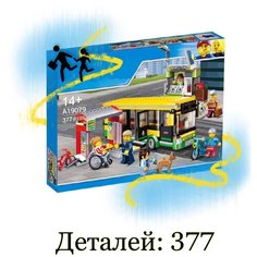 Cities 19079 Автобусная остановка - Набор с фигурками Gulliver