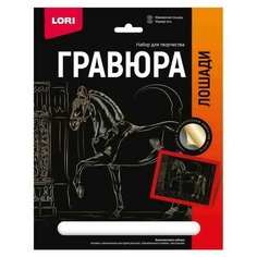 Картина-гравюра, Лошади - Марварская лошадь (золото) 18х24см, 1 шт Lori