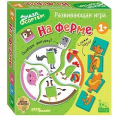 Игра "На ферме. И пазл, и сортер" (IQ step) / Step Puzzle