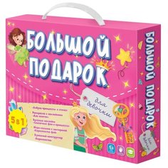 Настольная игра набор для девочки Азбука+Игра-ходилка+Конструктор бумажный ГеоДом
