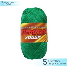 Пряжа Хозяюшка рукодельница "Премиум Хобби" Трава, 100% полипропилен, 50гр. 160м. 5шт.
