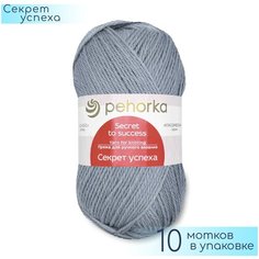 Пряжа Пехорка "Секрет успеха" №174 Стальной, 100% шерсть, 100гр. 250м. 10шт.