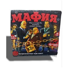 Настольная игра «Мафия» 28 карт Play Land