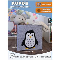 Коробка для хранения, корзина для игрушек, органайзер детский Funamo